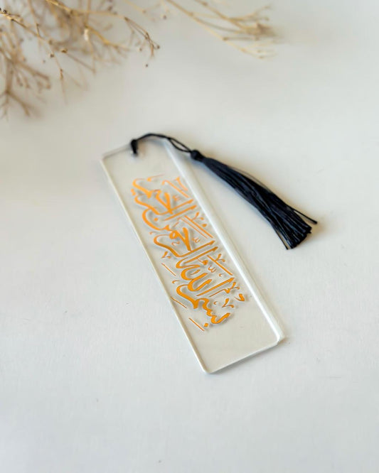 "Bismillah" Quran Plexi Bookmark