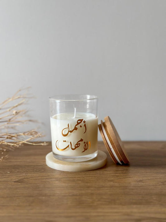 "أجمل الأمهات" Scented Candle