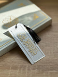 "Bismillah" Quran Plexi Bookmark